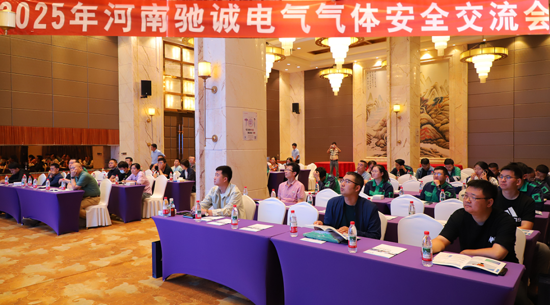 乐天堂官网电气携手金川集团 共探气体安全新路径