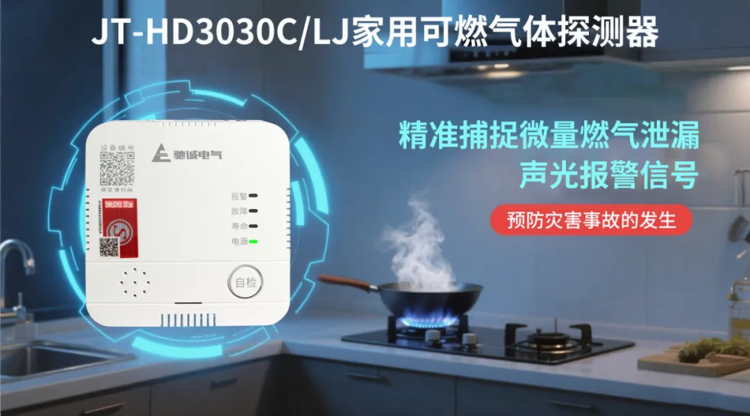 10个家用燃气报警器使用小技巧（上）