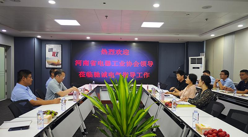 热烈欢迎河南省电器工业协会领导一行莅临乐天堂官网电气考察指导