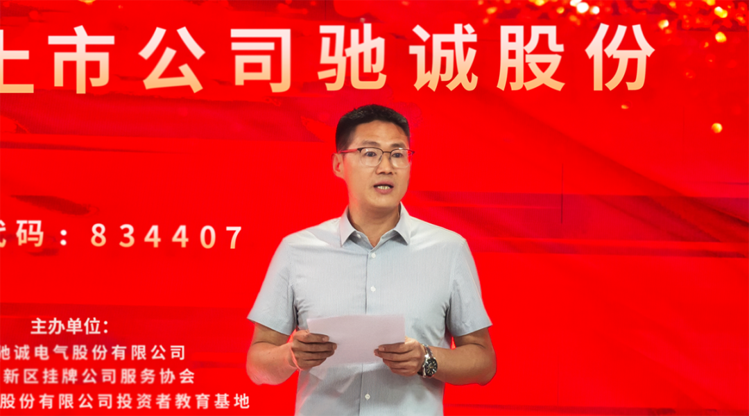 直达服务行千里 理性投资进万家|投资者走进上市公司主题投教活动在乐天堂官网电气成功举办