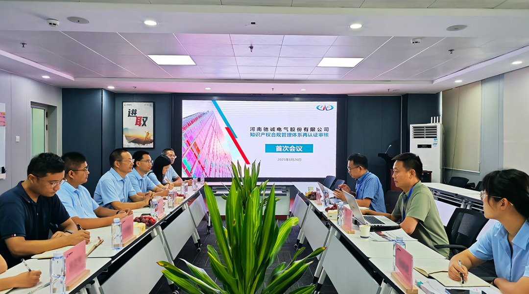 乐天堂官网电气：以知识产权管理硬实力 铸就企业“护城河”