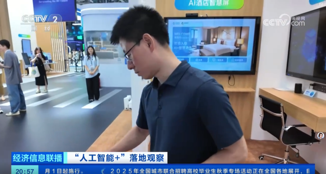 艾智物联闪耀中国移动大会 乐天堂官网电气多元布局再谱新篇