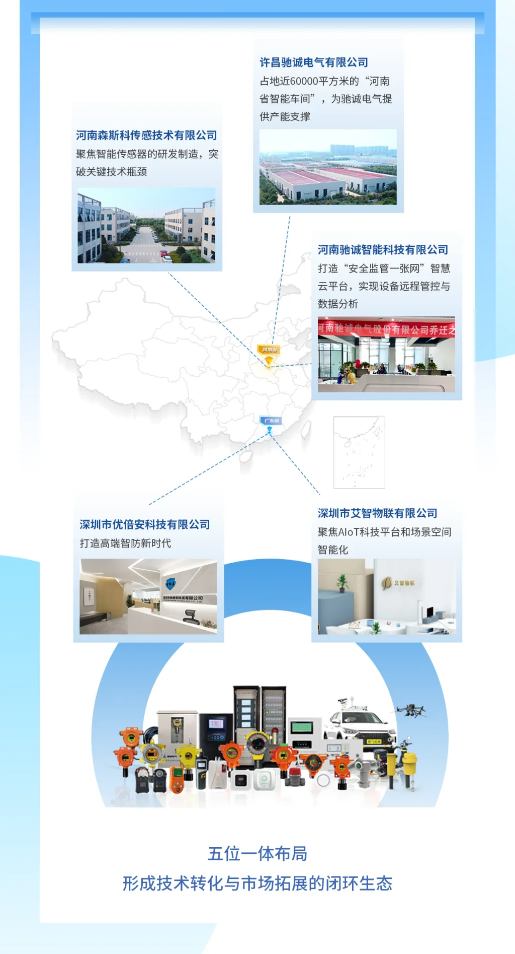 艾智物联闪耀中国移动大会 乐天堂官网电气多元布局再谱新篇