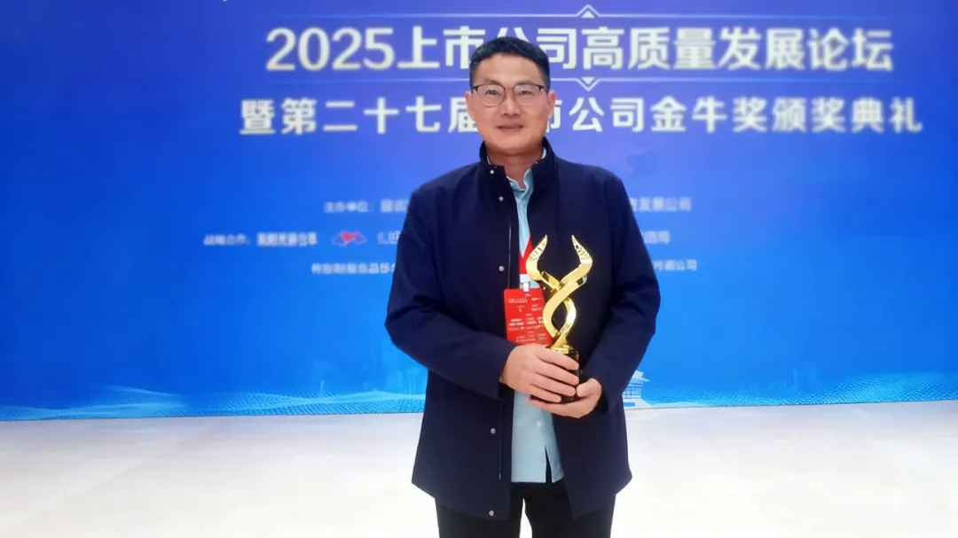 载誉前行！乐天堂官网电气荣膺第27届上市公司“金牛小巨人奖”