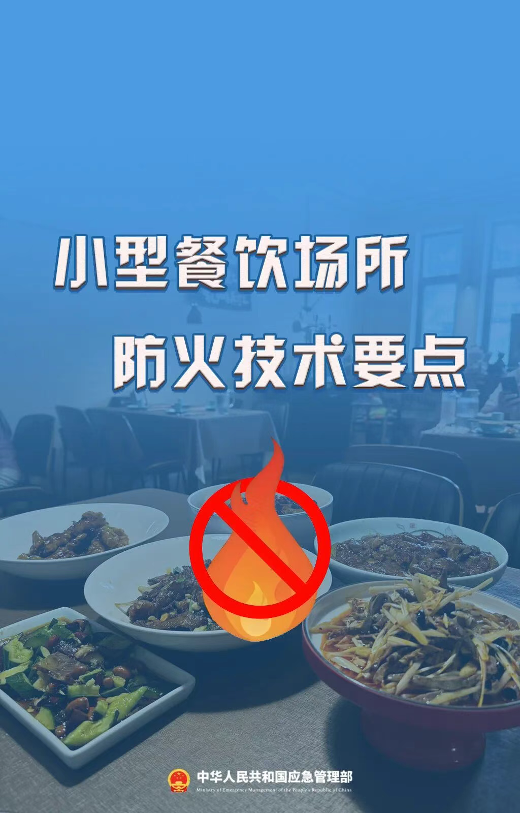 @小型餐饮场所 防火技术要点：气体探测器安装不可少