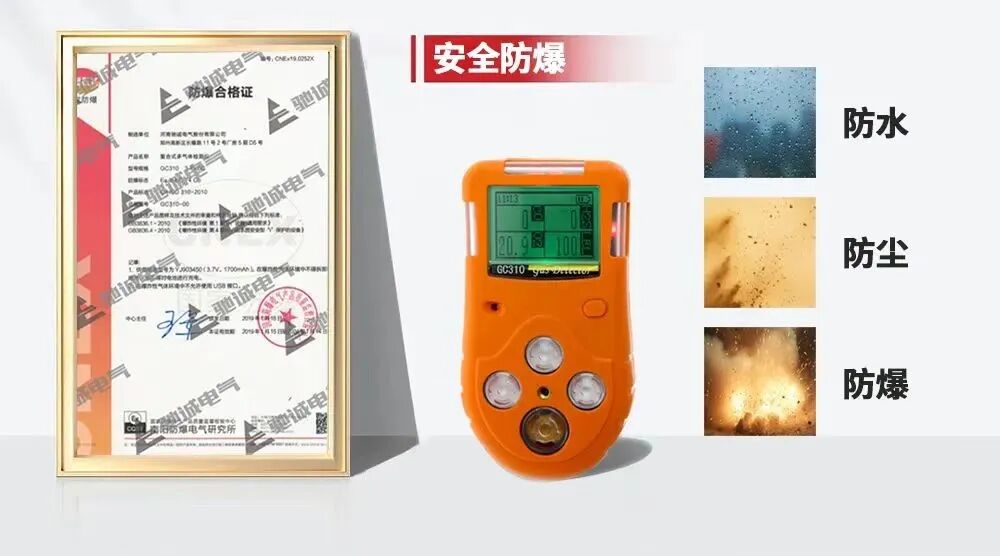 让气体检测仪更耐用？这 4 点关键事项要记牢