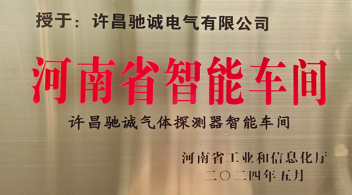 喜报！乐天堂官网电气顺利通过两化融合管理体系AAA级认证审核