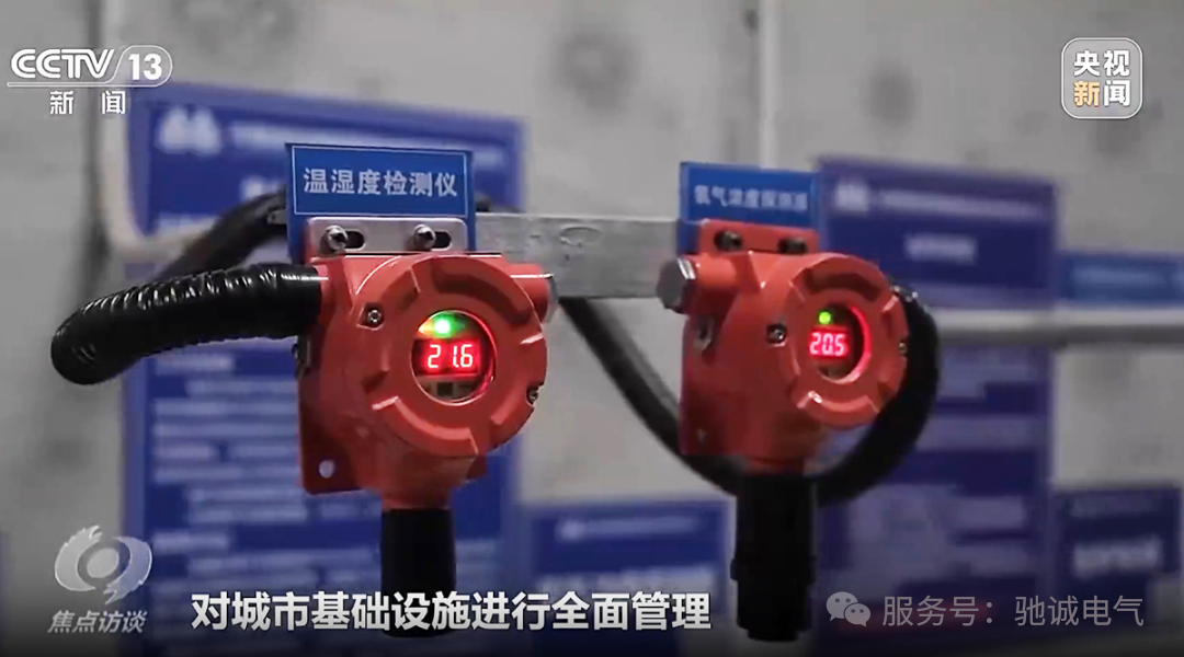 乐天堂官网电气亮相CEIS2025雄安应急成果展示分论坛 共话应急安全新未来