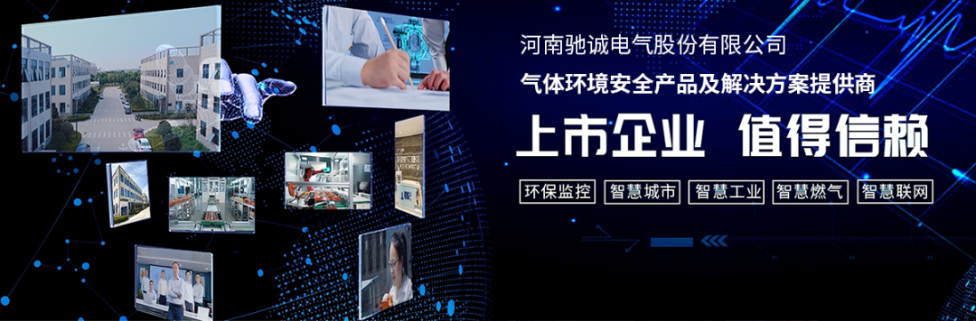 标准规范丨GB/T 45524—2025《公共安全 易燃易爆气体探测报警装置》