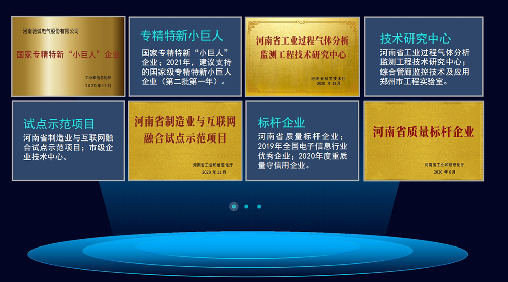 喜讯|乐天堂官网电气被认定为郑州市工业设计中心