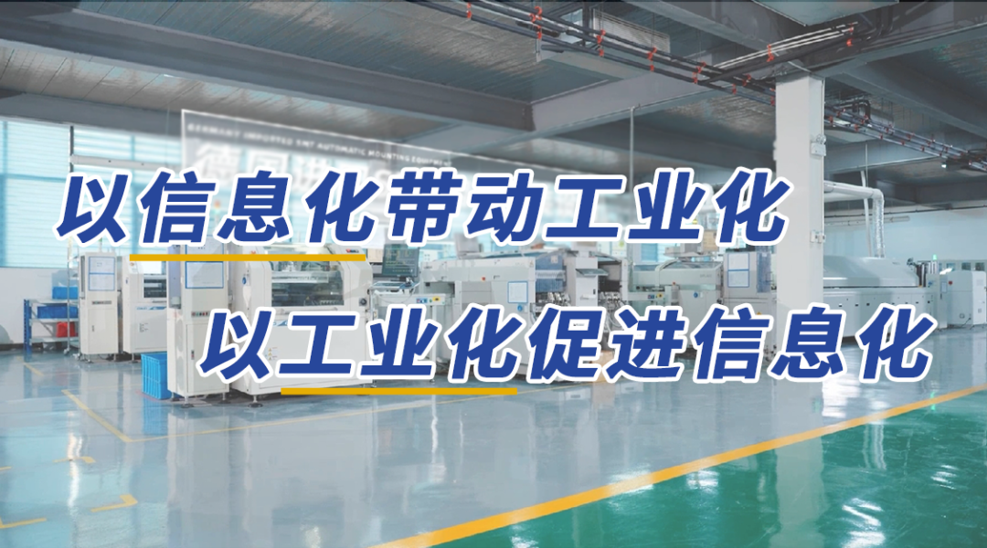 乐天堂官网电气：坚持两化融合 加快形成新质生产力