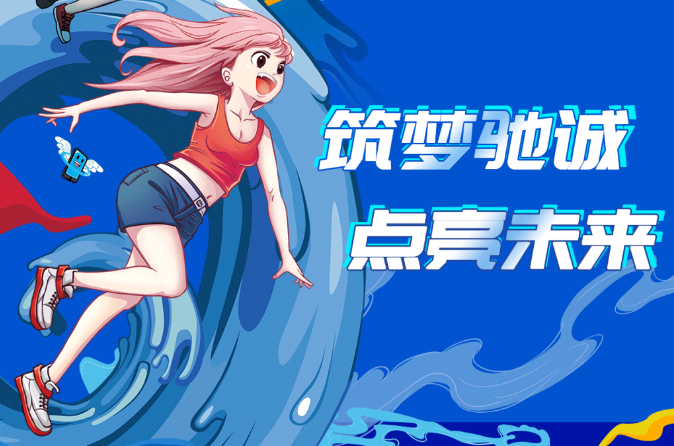 龙年“薪”期待|乐天堂官网电气2024年度招聘来袭