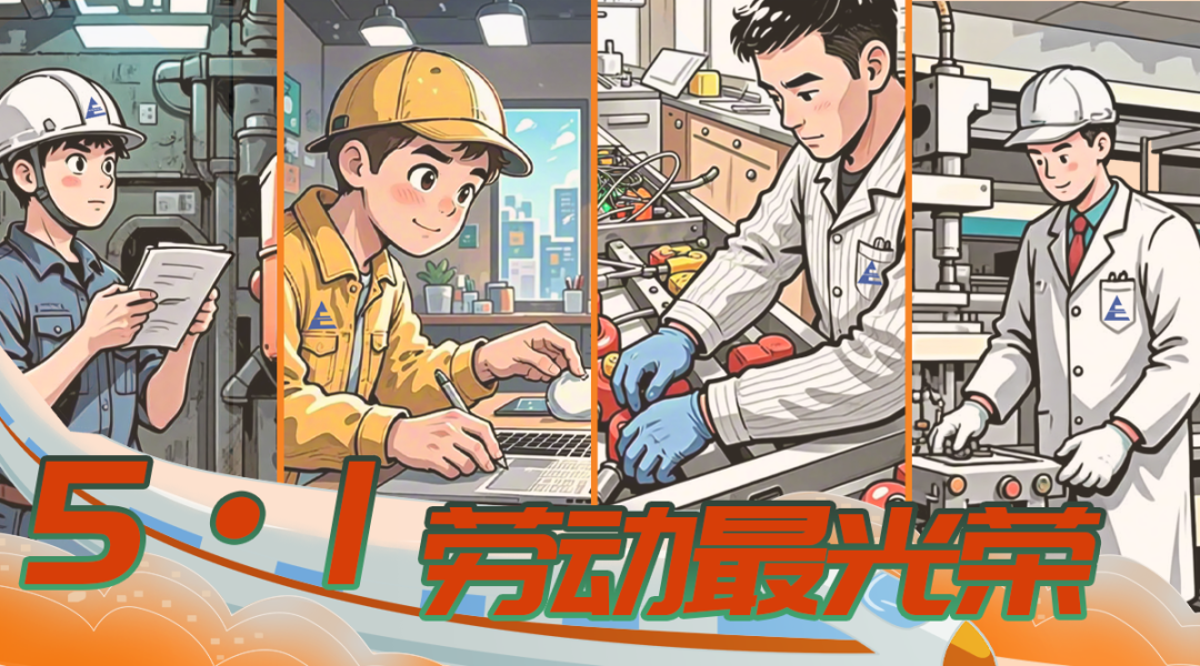 劳动最光荣|乐天堂官网辛勤付出 乐天堂官网硕果累累