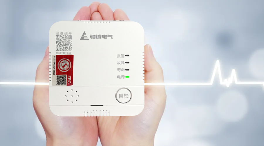 乐天堂官网电气激光家用可燃气体探测器 助力燃气安全进入“精准智防”时代